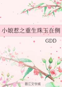 Little Nyonya's rebirth jewels on the side