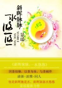 Liu Lian Er - Xie Hui pulse, a water leisurely