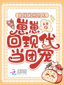 Live broadcast shocked the ancients, and the baby returned to the modern era to be the group's