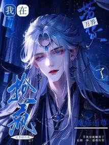 Live broadcasting connects the world of immortals and helps the motherland earn hundreds of billions