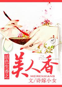 Lively and Fragrant Beauty Fragrance