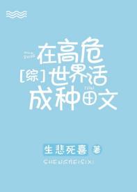 Living in a high-risk world