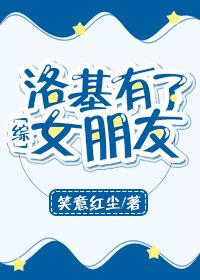 Loki has a girlfriend