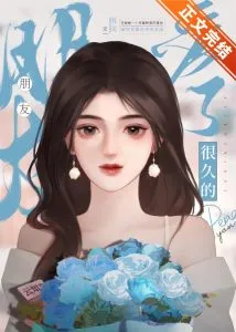 Long Time Loved Friend