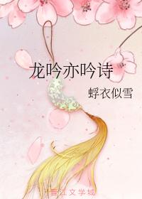 Long Yin also recites poetry