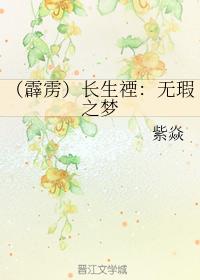 Longevity: The Flawless Dream