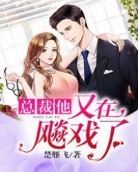 Look, President is acting again