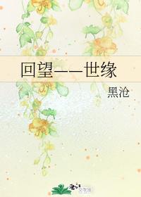 Looking Back - World Fate