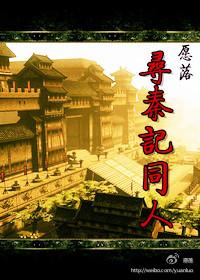 Looking for Qin Ji colleagues