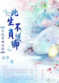 Looking for the Journey of the Past Life, This Life Lives Up to You