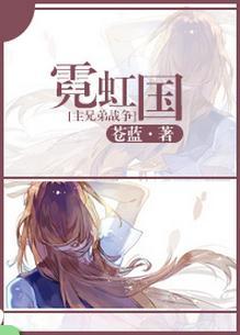 [Lord Brothers War] Neon Kingdom