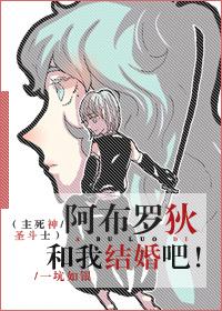 [Lord Death+Saint] Aphrodite marry me!