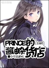 Lord HP Prince's Soy Sauce Grocery