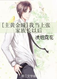 [Lord Huang Jintong] After I become the head of the Zhang family