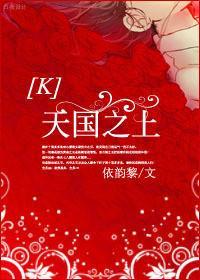 [Lord K] Above the Kingdom of Heaven