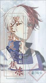 [Lord My Ying] The hero is Hong Jiaodong