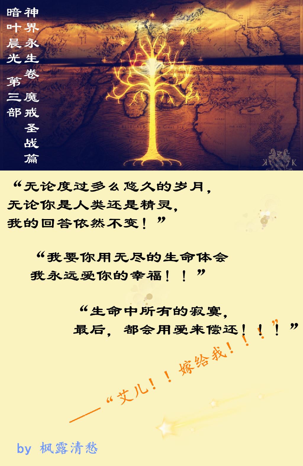 [Lord of the Rings] Dark Leaf Morning Light