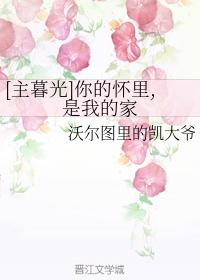 [Lord Twilight] Your arms are my home