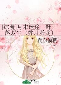 Lost at the end of the month, leaves fall twins