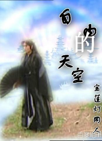 [Lotus Lantern] Free Sky