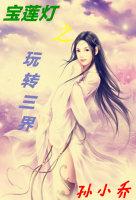 [Lotus Lantern] Keep your life