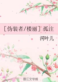 [Lou Li the Pretender] Orphan Note