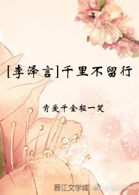 [Love and Producer Li Zeyan] Never stay behind for a thousand miles