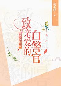 [Love and Producer] To Dear White Police Officer