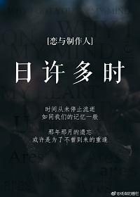 [Love and Producer Xu Mo] Many hours a day