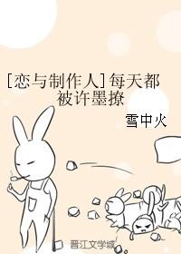 [Love and Producer] Xu Mo teases me every day