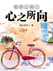 Love Apartment 6 Where the Heart Wants