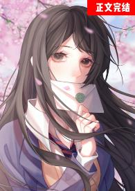 Love game crying and begging me not to die