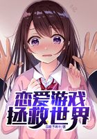 love game save the world