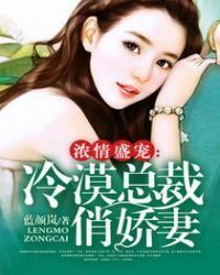 Love in heart: indifferent president and sweet wife