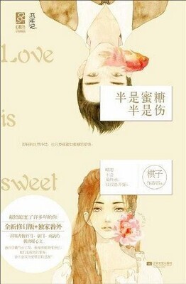 Love is Sweet