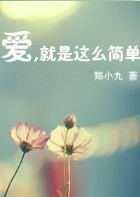 love, it's that simple