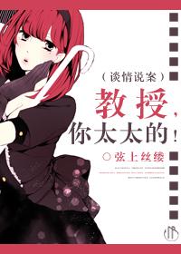 [Love story] Professor remember to receive express delivery!