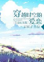 Love Through Time and Space [Nero Kagome]