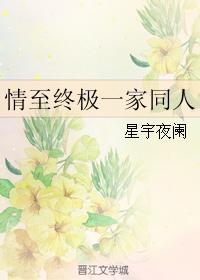 Love to the Ultimate Family