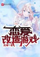 Love Transformation Game