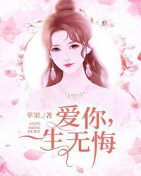 Love you, no regrets the whole life