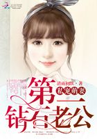 Lovely Wife: No. 1 Diamond Husband