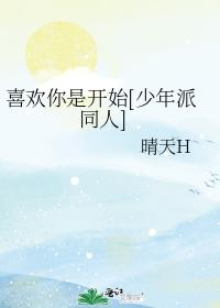 Loving you is the beginning