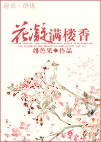 [Lu Xiaofeng and colleagues] Flowers are full of fragrance