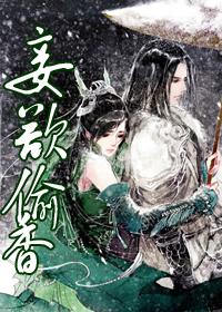 [Lu Xiaofeng] Concubine wants to steal incense