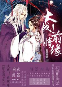 [Lu Xiaofeng + Sword Three] Great battle!former love