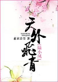 [Lu Xiaofeng] The sky is flying green