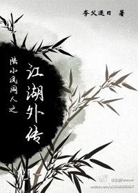 Lu Xiaofeng's Story of the Rivers and Lakes