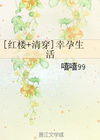 Lucky Pregnant Life in the Red Chamber