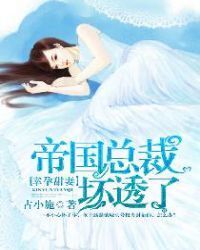 Lucky pregnant sweet wife: Imperial president you are so bad!